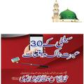 Selfie ke 30 Waqiyaat In Urdu