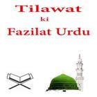Icona Tilawat Ki Fazilat In Urdu