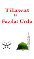 Tilawat Ki Fazilat In Urdu تصوير الشاشة 2