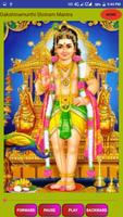 Dakshinamurthi Stotram Mantra imagem de tela 1