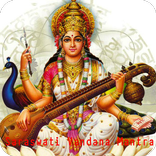 Saraswati Vandana Mantra