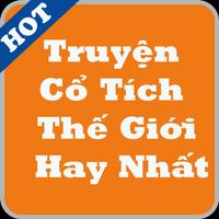 Truyện Cổ Tích Thế Giới Hay Nhất स्क्रीनशॉट 2