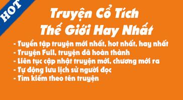 Truyện Cổ Tích Thế Giới Hay Nhất स्क्रीनशॉट 3