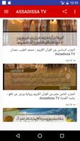 Morocco TV Tube capture d'écran 3