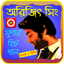 অরিজিৎ সিং এর গান (ভিডিও) APK