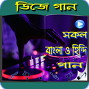 ডিজে বাংলা ও হিন্দি গানের ভিডিও APK