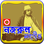 নজরুল সংগীত simgesi