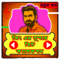 জিৎ এর সুপার হিট গানের ভিডিও