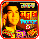 মান্নার সিনেমার গান APK