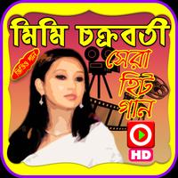 মিমি চক্রবর্তী ছবির ভিডিও গান syot layar 1