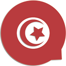 Tunis Chat شات بنات وشباب تونس APK