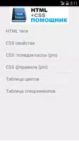 HTML+CSS Помощник Pro Plakat