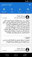 ارواء السائلين poster