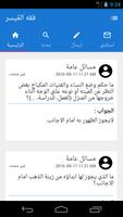 فقه الميسر 海報