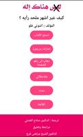 هناك إله screenshot 2