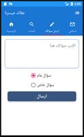 عقائد ميسرة poster