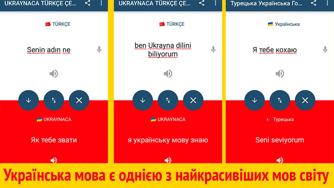 android icin turkce ukraynaca ceviri apk yi indir