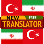 Persian Turkish Translator-icoon