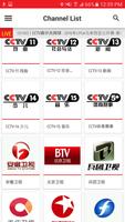 China TV EPG Affiche