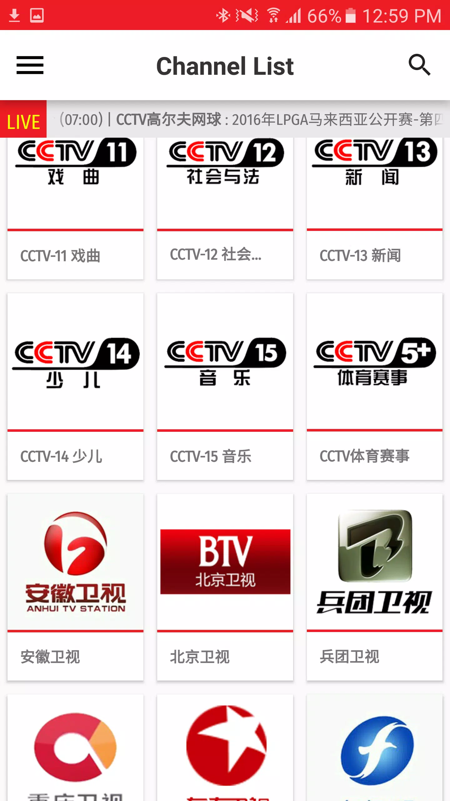 China TV EPG APK for Android Download