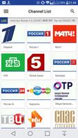 Russia TV EPG پوسٹر