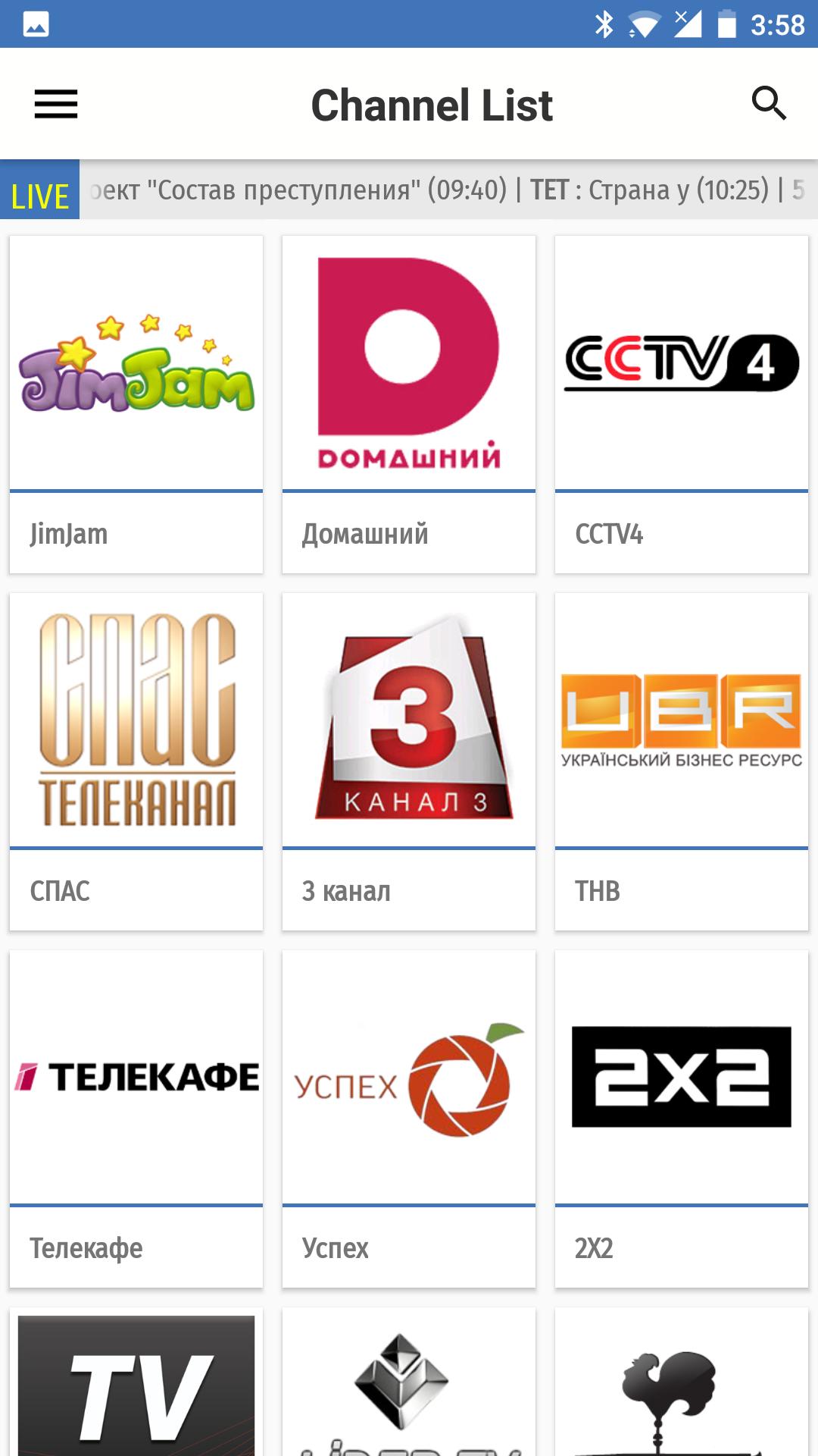 Ukraine TV EPG for Android - APK Download