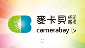 Camerabay for Android TV الملصق