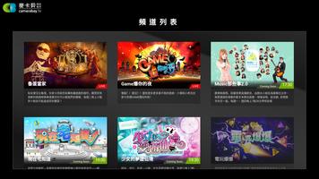 Camerabay for Android TV 스크린샷 1