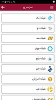 ماهواره اندروید تلویزیون آنلاین جیبی پخش انلاین screenshot 2