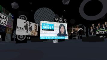 AbemaTV VR Plakat