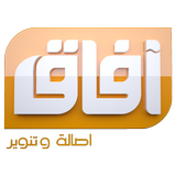 قناة افاق الفضائية Zeichen