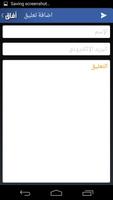 قناة افاق الفضائية الملصق