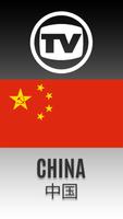 TV Channels China پوسٹر
