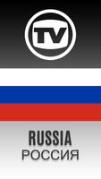 TV Channels Russia Affiche
