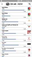 Bangladesh TV Listing Guide screenshot 1