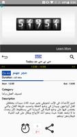Egypt TV Listing Guide screenshot 2