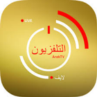 TV Arab التلفزيون العربي Zeichen