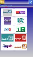 TV Arab التلفزيون العربي capture d'écran 1