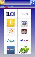 TV Arab التلفزيون العربي capture d'écran 3
