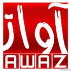 Awaz TV icon