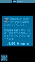 AR Scope اسکرین شاٹ 1