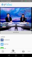 Bluesky Channel screenshot 2