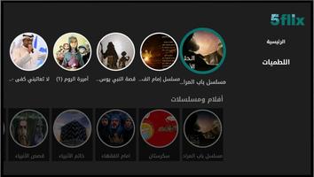 پوستر 5Flix