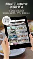 喇新聞 FLIPr screenshot 2