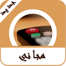 ريموت كنترول التلفاز prank APK