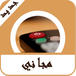 ريموت كنترول التلفاز prank