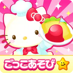 Descargar APK de ハローキティズラボ｜キティちゃんのごっこ遊び