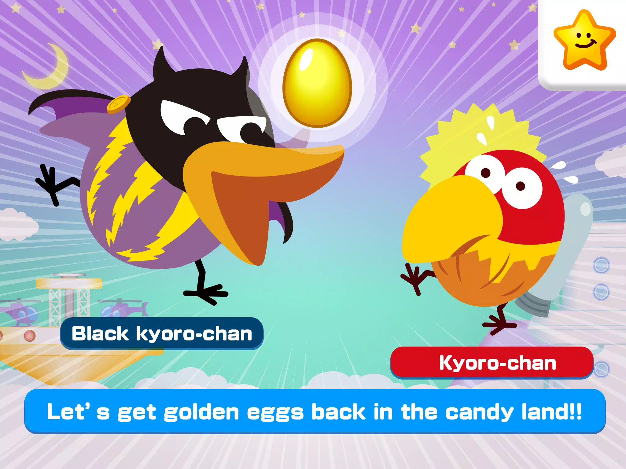Android 用の 完全無料 キョロちゃん大冒険 子供 幼児向け知育ゲームアプリ Apk をダウンロード