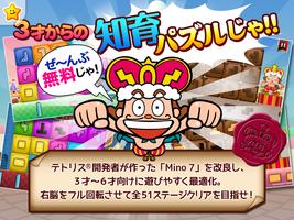 無料の知育パズル｜子供の能力向上に役立つパズル&テイルズ پوسٹر