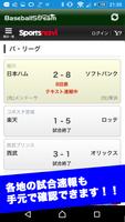 最強の野球ニュース/スコア速報 BaseballStream capture d'écran 2